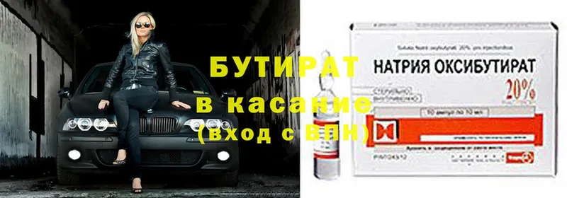 shop клад  Калач-на-Дону  Бутират бутик 