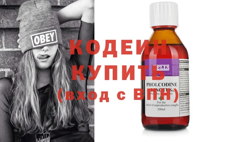 Кодеиновый сироп Lean напиток Lean (лин)  купить наркотики цена  Калач-на-Дону 