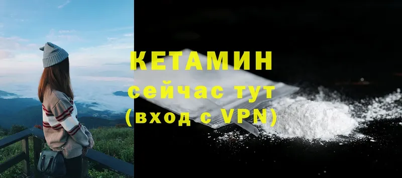 даркнет сайт  Калач-на-Дону  Кетамин VHQ 