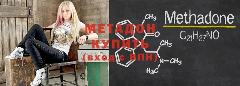 МЕТАДОН methadone  Калач-на-Дону 